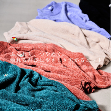 【 モールニット⛱️ 】