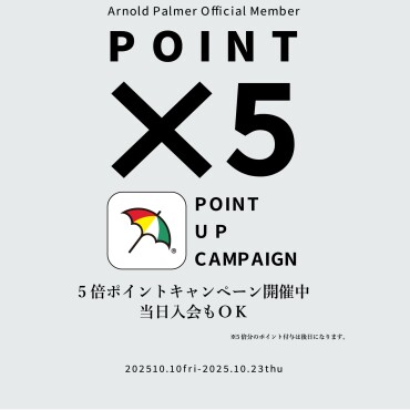 【 POINT UP CAMPAIGN⛱️ 】