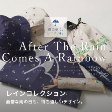 【 Rain Collection ⛱️ 】