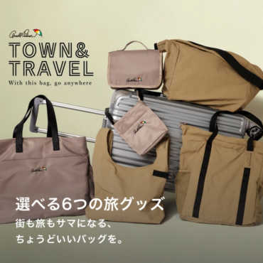 【 TOWN & TRAVEL⛱️ 】