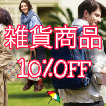 【 期間限定SALE開催⛱️ 】