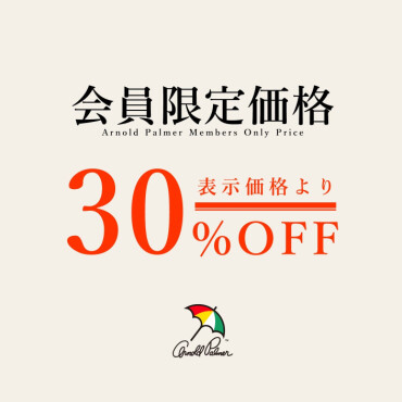 【 会員限定30%OFF⛱️ 】