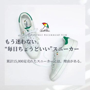 【 もう迷わない。“毎日ちょうどいい”スニーカー⛱️ 】