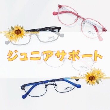 T.G.C.のジュニアサポート