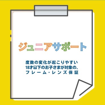 T.G.C.のジュニアサポート
