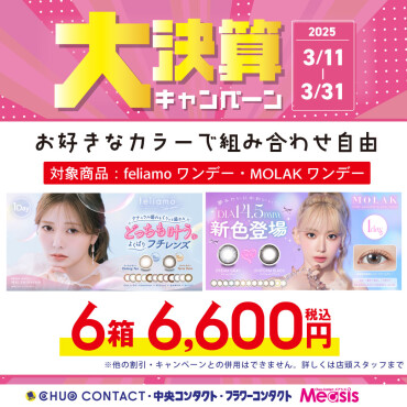 フェリアモ・モラク