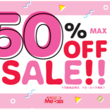 対象のカラコンが50%OFF🎁💕