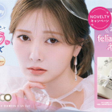 feriamo  -ﾌｪﾘｱﾓ-新色発売記念キャンペーン！