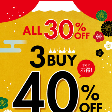 💣歳末セール💣