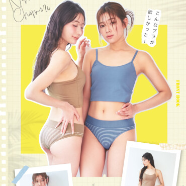 ☆新色入荷商品のご紹介☆
