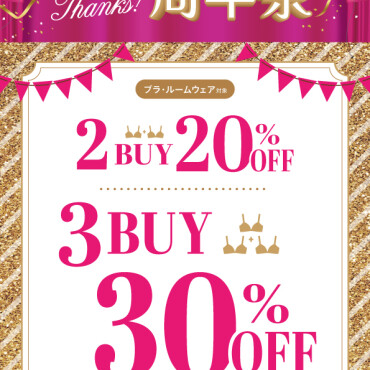 ✨周年祭SALEを開催中✨