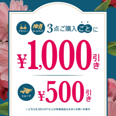 🌞売尽しSALEがスタート！！🌞