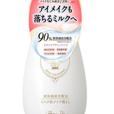 パラドゥ　スキンケアクレンジングミルク💖