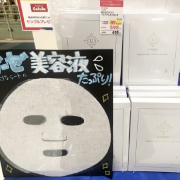 肌キメ整う贅沢フェイスマスク♥️