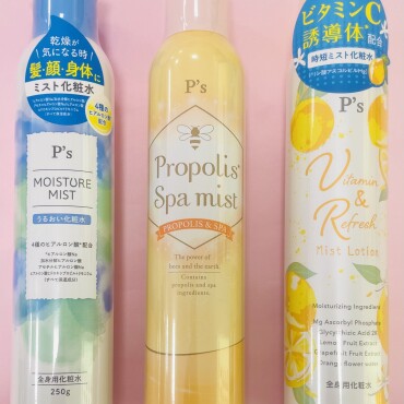 大容量ミスト化粧水2種‼️ | COSMETICS Celule | ショップ