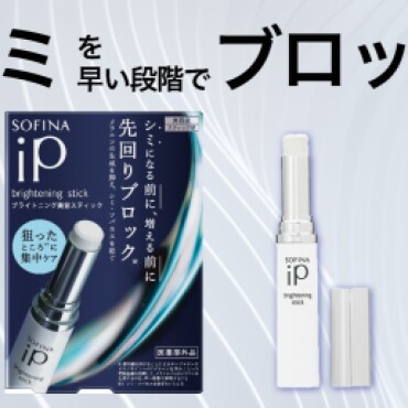 ソフィーナipがアウトレット価格で入荷✨