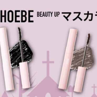 待望の再入荷！PHOEBEマスカラ