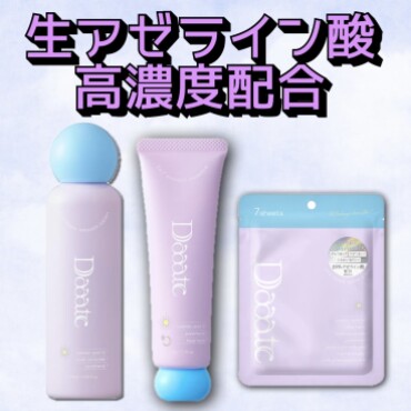 毛穴ざらつきベタつきにもう悩まない！