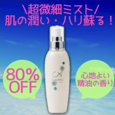 シュッとひと吹き！高保湿ミスト💧