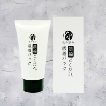 どくだみパックでくすみケア！