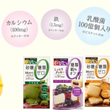 その小腹、ヘルシーに満たそっ