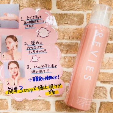 顔も髪も使える炭酸パック☁️