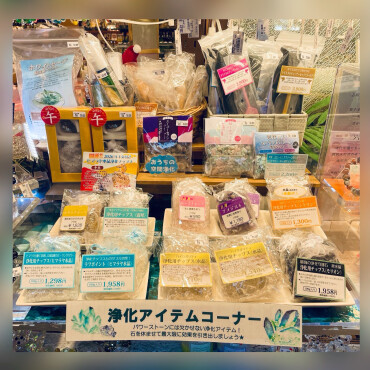 ✨✨浄化アイテム✨✨