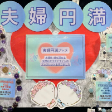 ✨✨いい夫婦の日✨✨