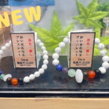 おいせ石新作入荷✨✨