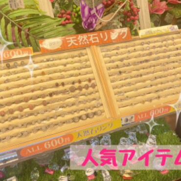 天然石600円均一リング💍✨