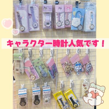 キャラクター時計🧸💕