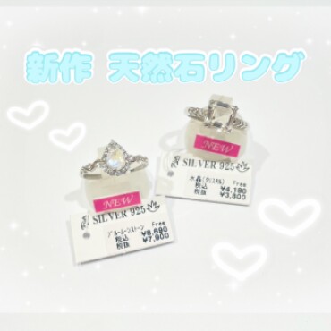 新作天然石リング💍✨✨