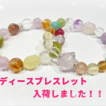 レディースブレスレット入荷🔮✨