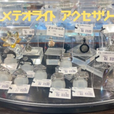 ✨✨メテオライトアクセサリー✨✨