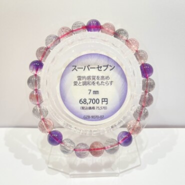 ✨✨スーパーセブン✨✨