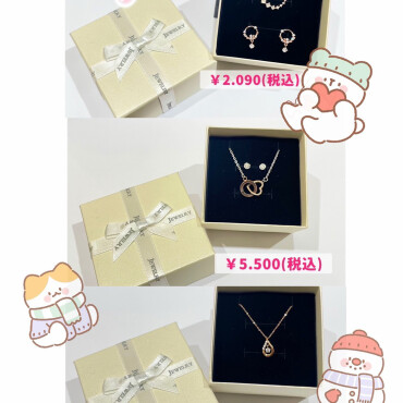 クリスマスギフト🌟🎄