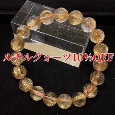 ルチルクォーツ10%OFF SALE✨✨