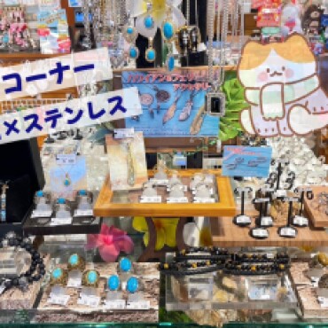 天然石×ステンレスアクセサリーコーナー💍✨