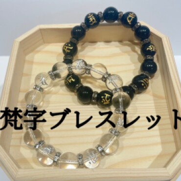 梵字天然石ブレスレット✨✨