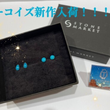 ターコイズ TAIJIRO BRAND新作入荷❕✨✨