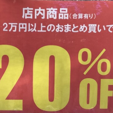 ✨大創業祭延長決定！！！✨