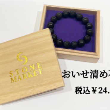 おいせ石入荷しました🪨✨✨