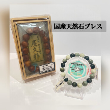国産天然石ブレスレット🪨✨