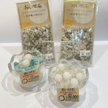 おいせ石浄化チップ🪨✨