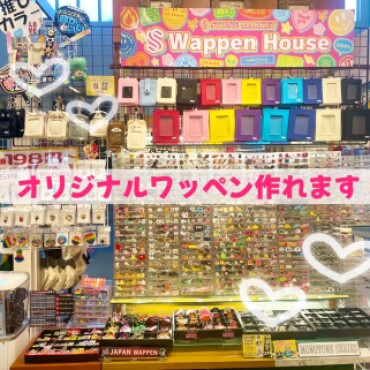 Wappen House 🧸✨