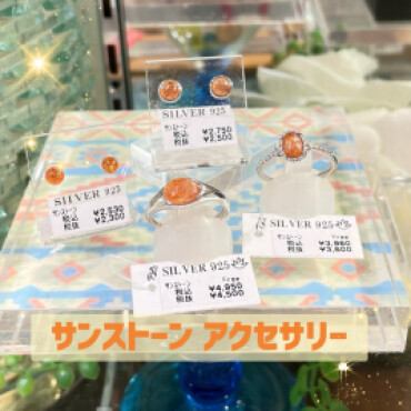 ✨✨サンストーン✨✨