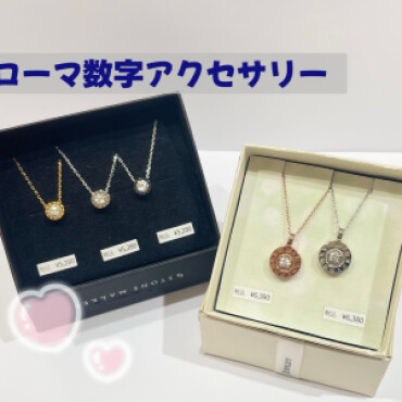 ローマ数字アクセサリー✨✨