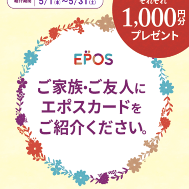 紹介パワーアップキャンペーン