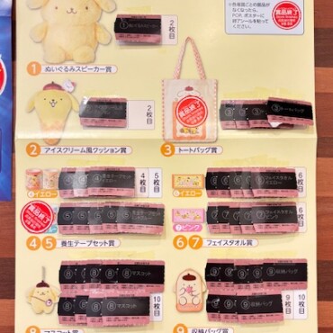 ラストワンまであと少し🍮