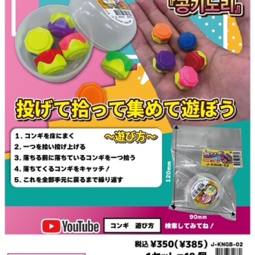 コンギ入荷🌟